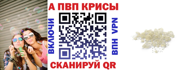 Alpha-PVP Соль  Вельск 