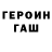 ГЕРОИН VHQ Fresh Cookies