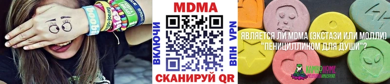 МДМА кристаллы  цены наркотик  Вельск 