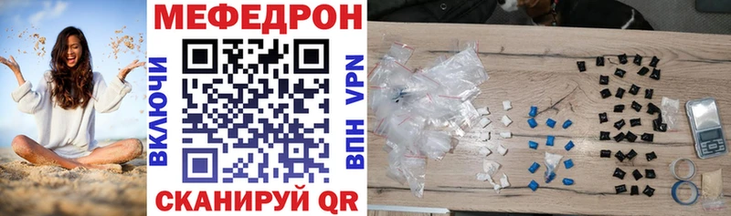МЯУ-МЯУ мука  купить наркоту  Вельск 