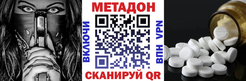 Метадон белоснежный  наркошоп  Вельск 