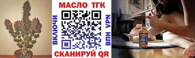 ТГК THC oil  даркнет как зайти  Вельск  продажа наркотиков 